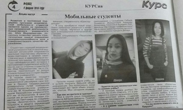 Студент кокшетау