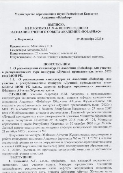 Это изображение имеет пустой атрибут alt; его имя файла - УС-Абдижами-1-426x600.jpeg