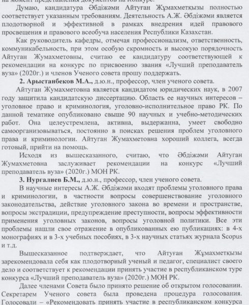 Это изображение имеет пустой атрибут alt; его имя файла - УС-Абдижами-2-490x600.jpeg